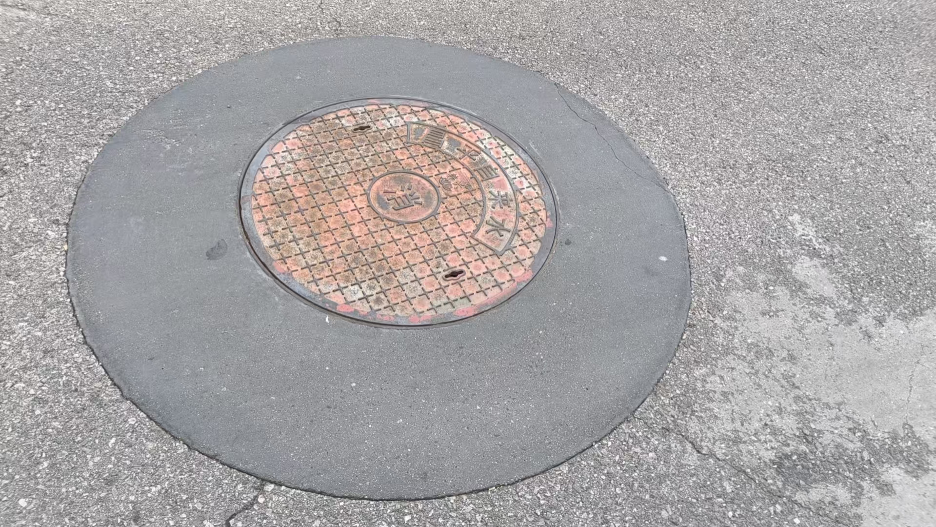 平塘井周速凝加固料