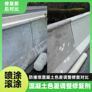 平塘工程人必看！混凝土色差“面子难题”，一招修复不返工